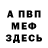 Меф VHQ Not Lildominique