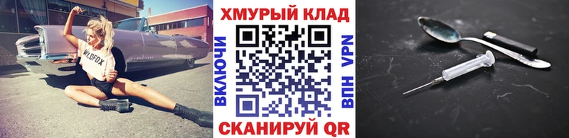 Героин гречка  Кропоткин 