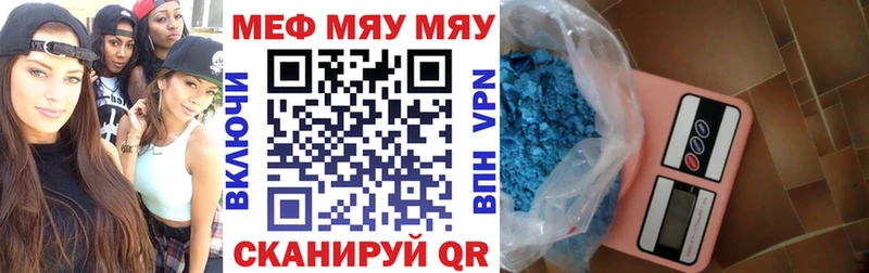 МЯУ-МЯУ mephedrone  Кропоткин 