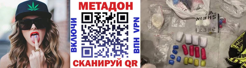 Метадон мёд  купить наркоту  Кропоткин 